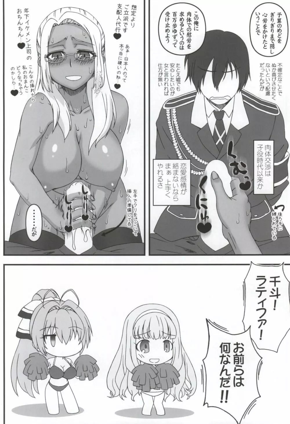 やっぱりアーシェはエロいな。 - page2