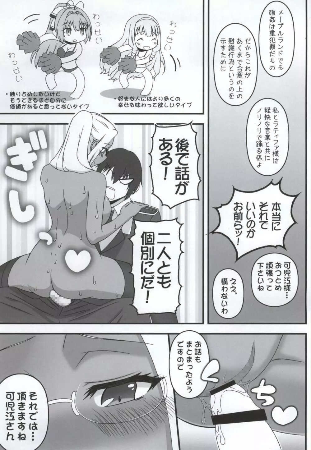 やっぱりアーシェはエロいな。 - page3