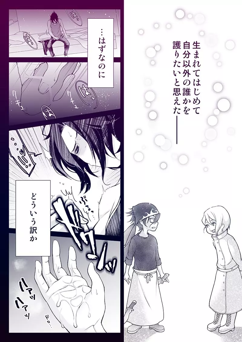 リョアリ - page4