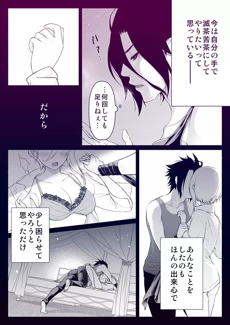 リョアリ - page5