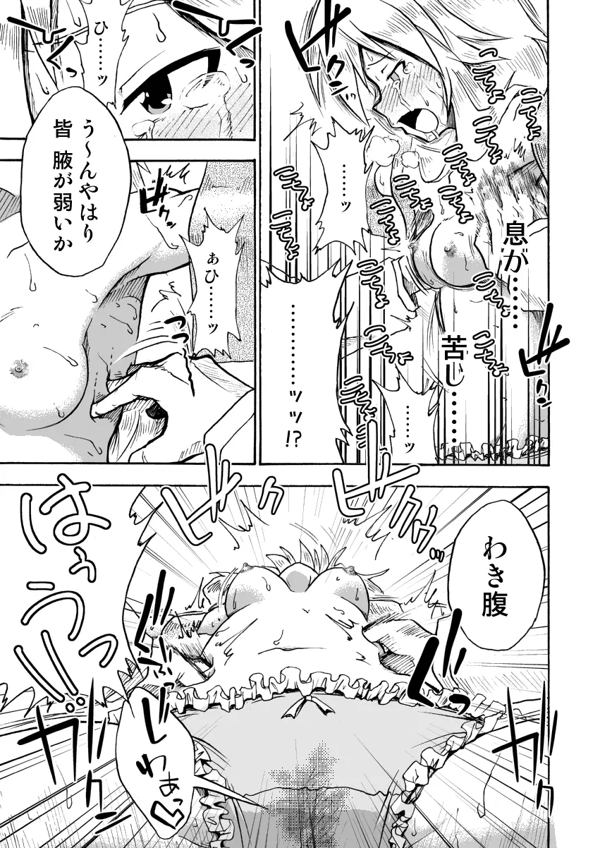 私立くすぐり学園 星○美希のくすぐり身体検査 - page16