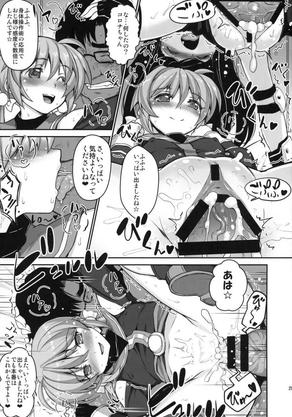 なのハーレムvivid UNIZON Hside3 - page29