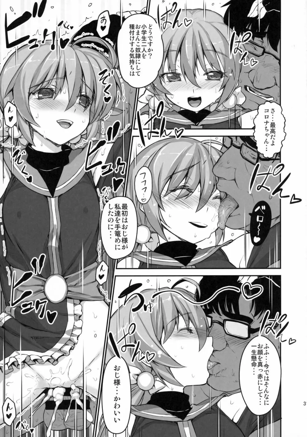 なのハーレムvivid UNIZON Hside3 - page31