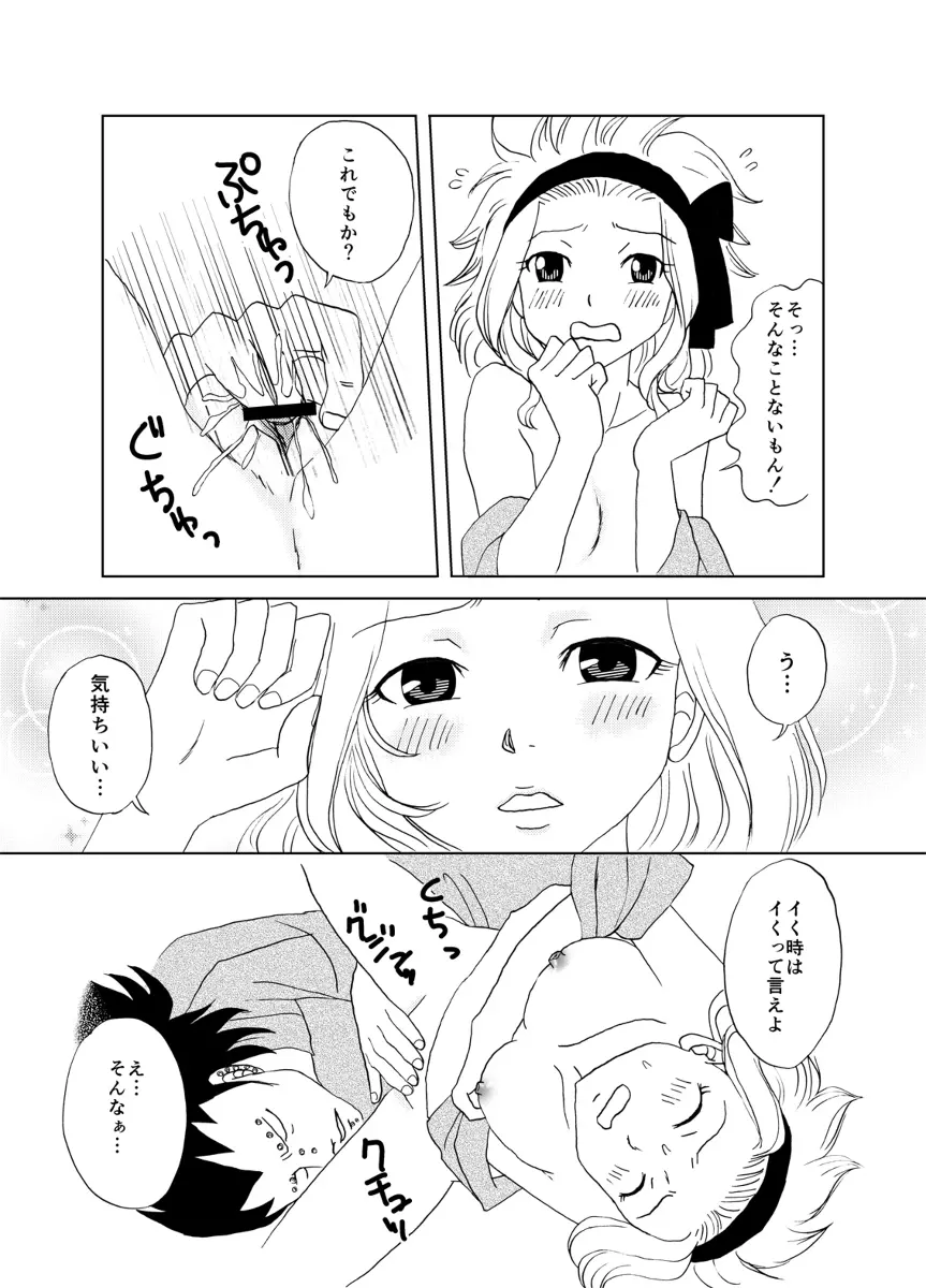 ガジレビ漫画・温泉に来たけど（以下略） - page11