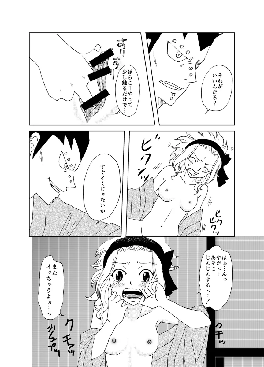 ガジレビ漫画・温泉に来たけど（以下略） - page14