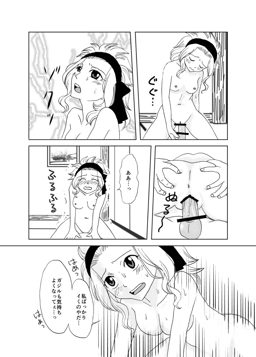 ガジレビ漫画・温泉に来たけど（以下略） - page17