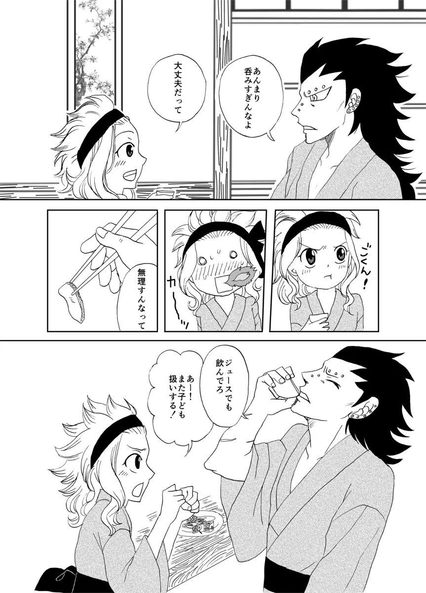 ガジレビ漫画・温泉に来たけど（以下略） - page2