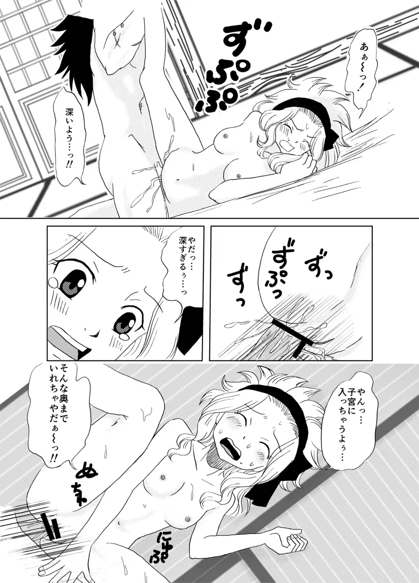 ガジレビ漫画・温泉に来たけど（以下略） - page21