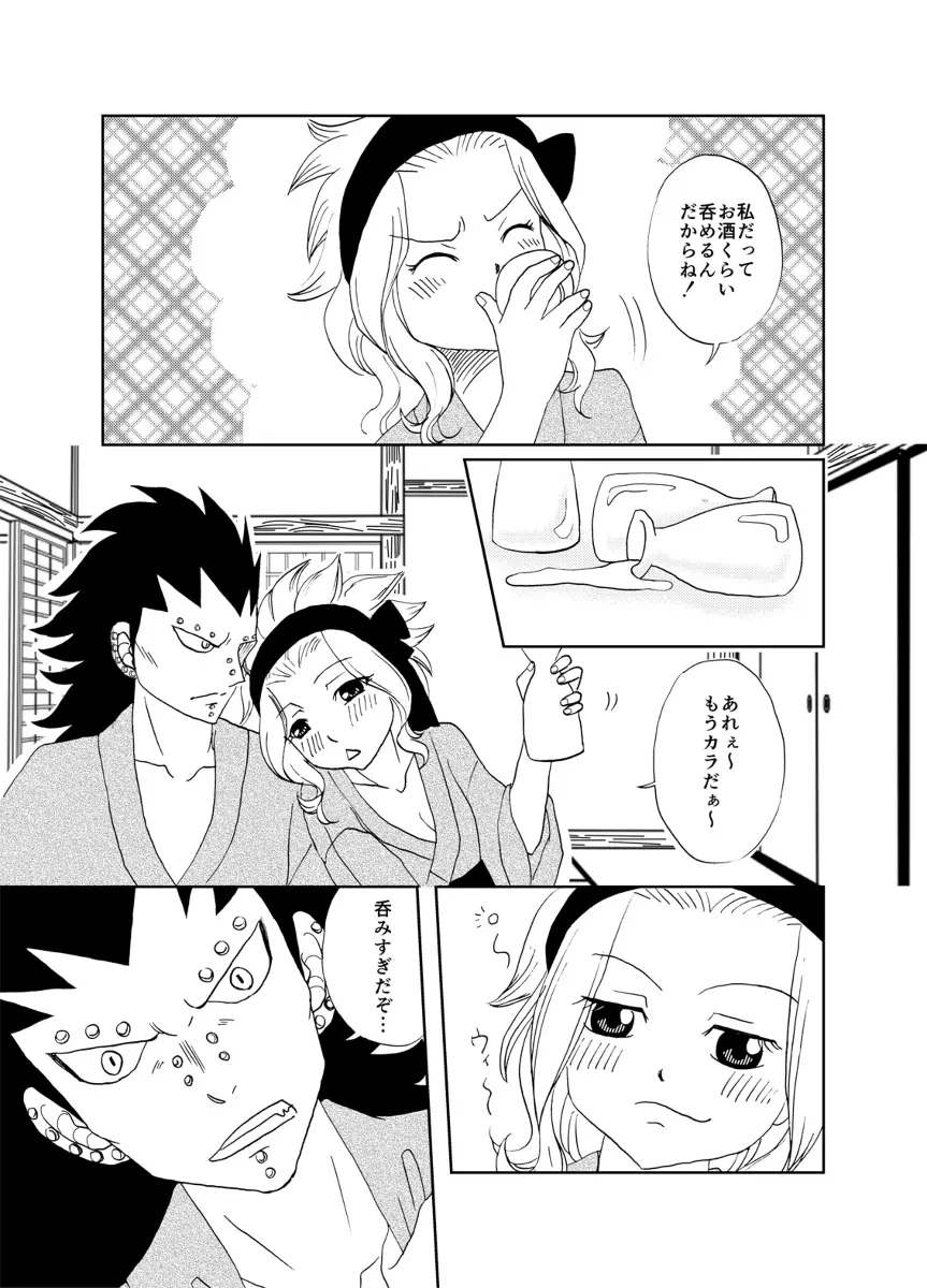 ガジレビ漫画・温泉に来たけど（以下略） - page3