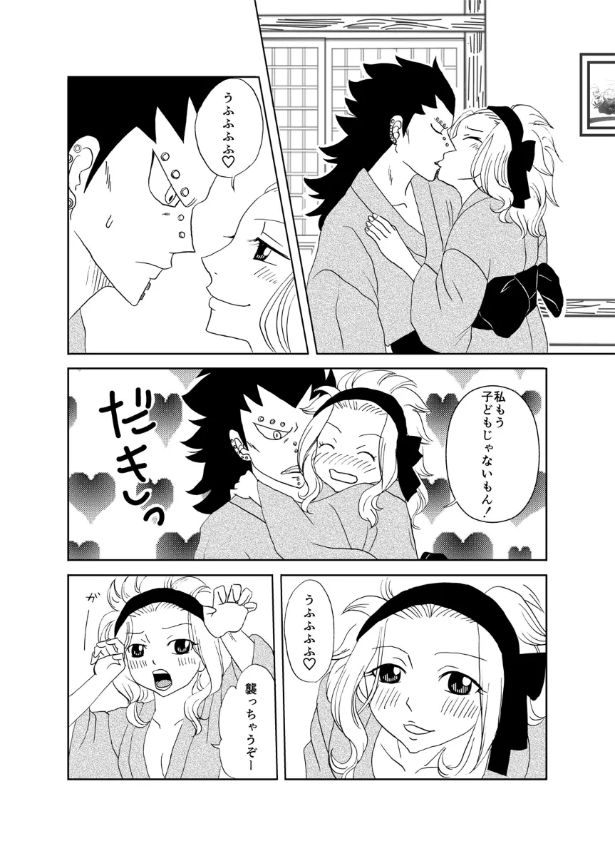 ガジレビ漫画・温泉に来たけど（以下略） - page4