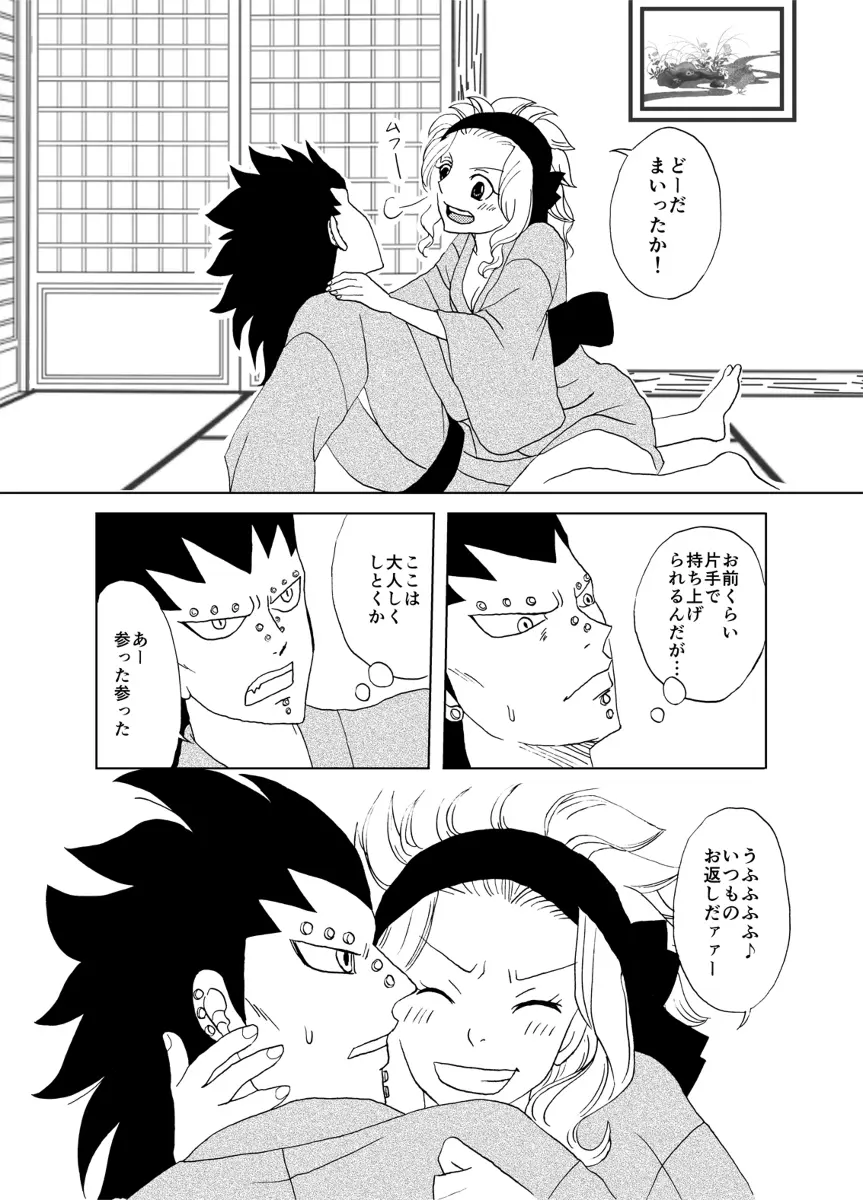 ガジレビ漫画・温泉に来たけど（以下略） - page5