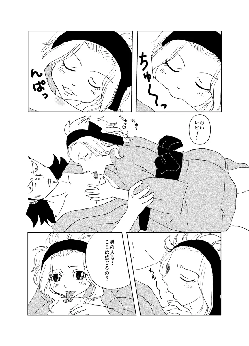 ガジレビ漫画・温泉に来たけど（以下略） - page6