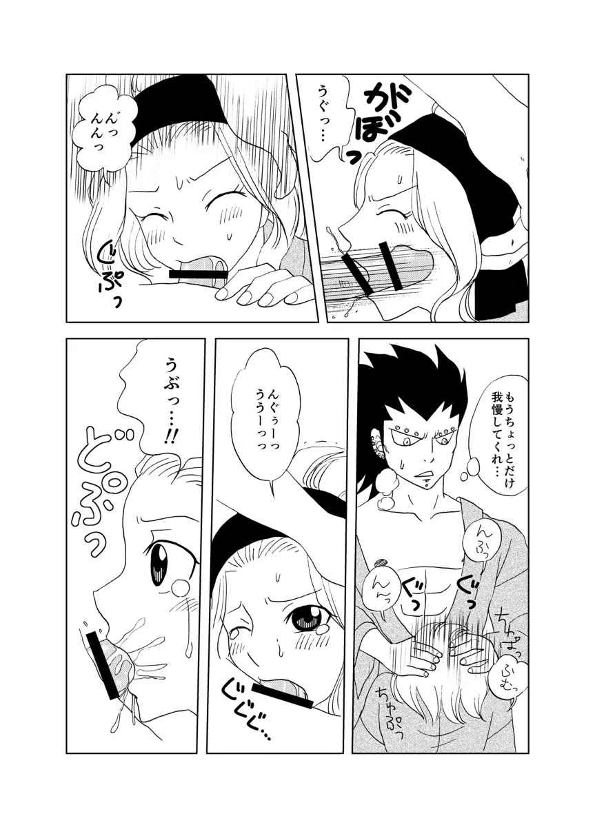 ガジレビ漫画・温泉に来たけど（以下略） - page9