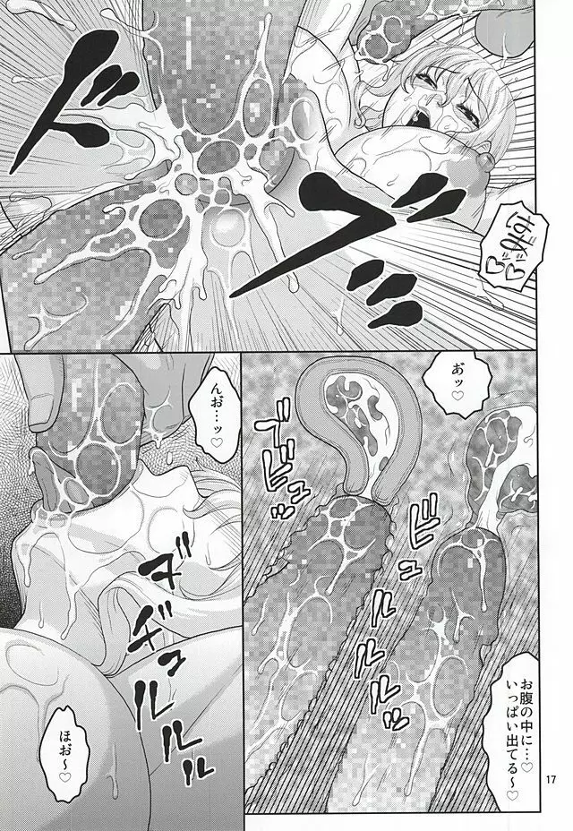 ナミの裏航海日誌 10 - page16