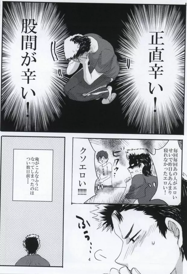 思春期に持て余す熱は大変なもので - page5