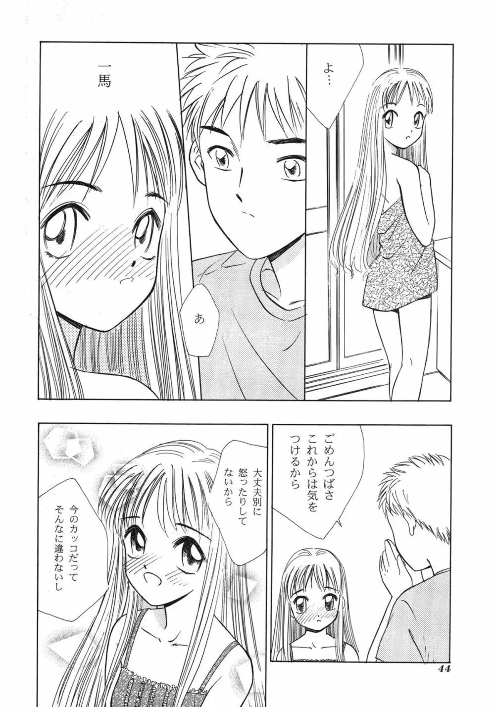 世界征服セーラー服16 - page42