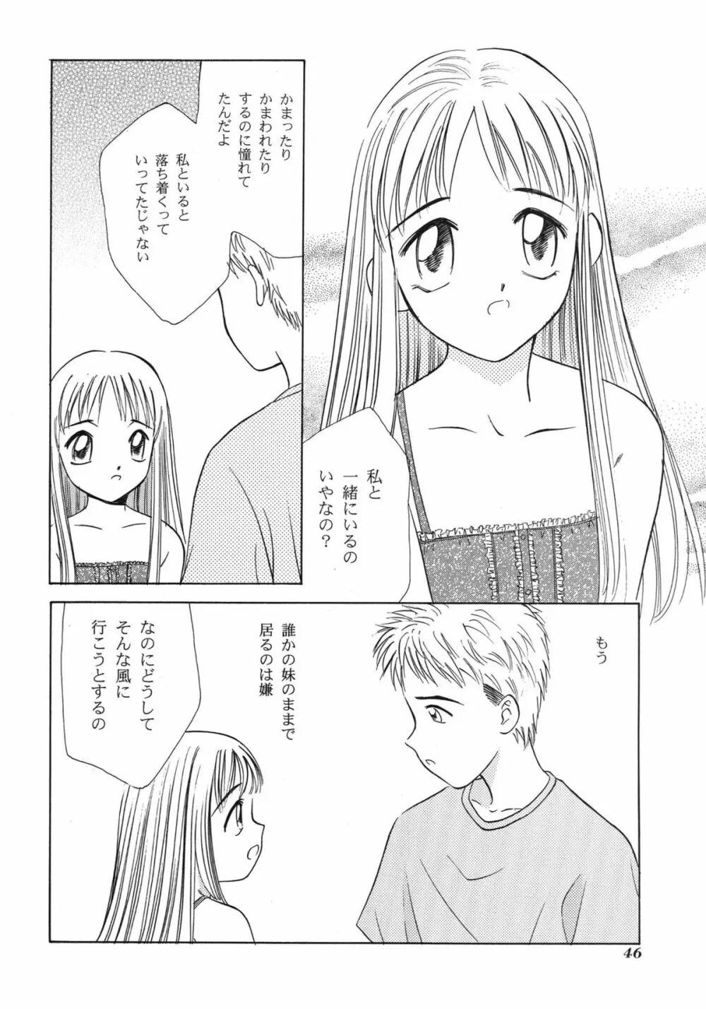 世界征服セーラー服16 - page44