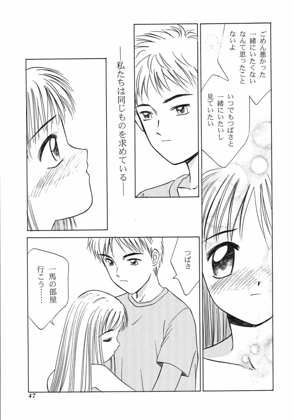 世界征服セーラー服16 - page45