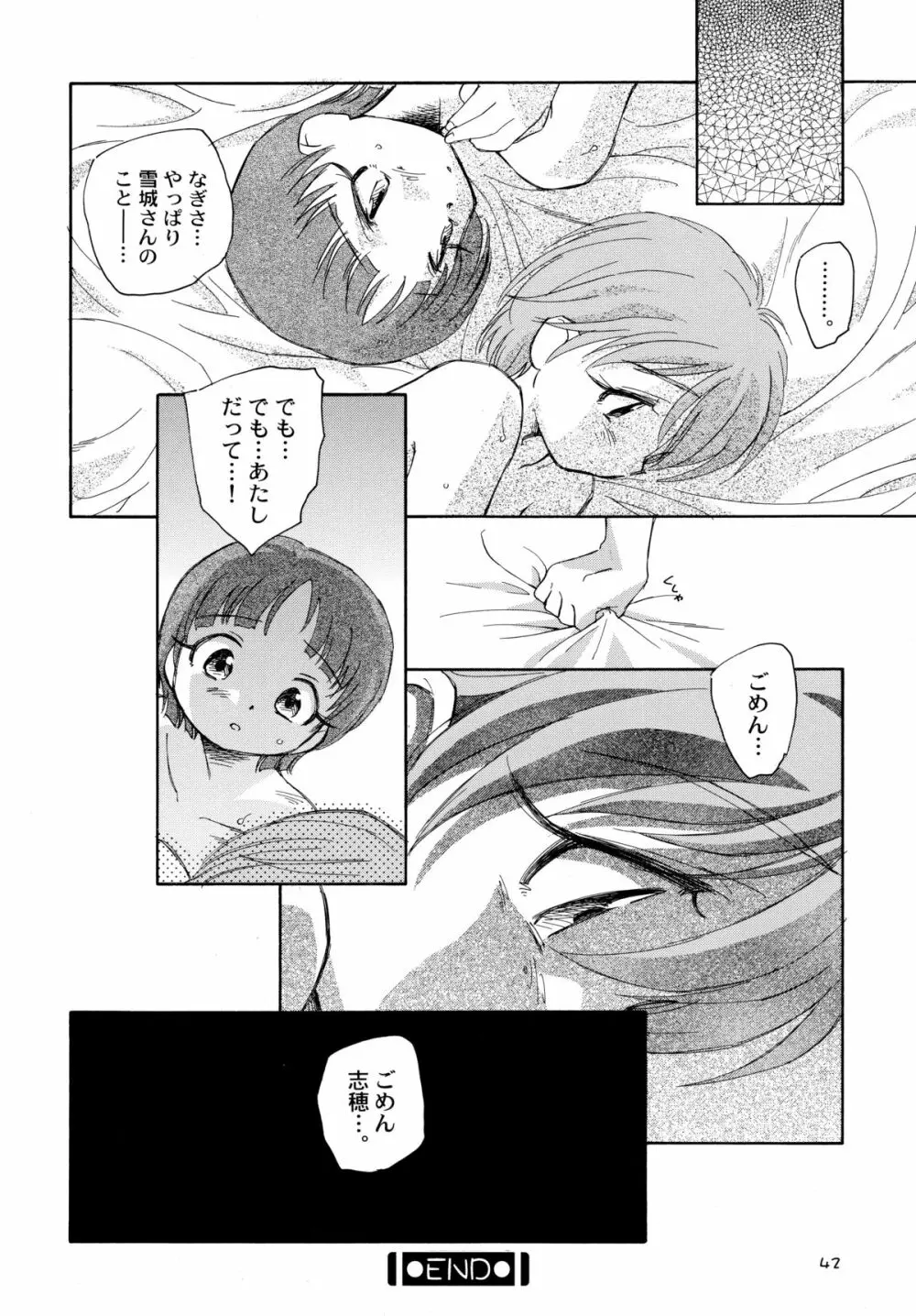 やっぱりなぎほの - page44