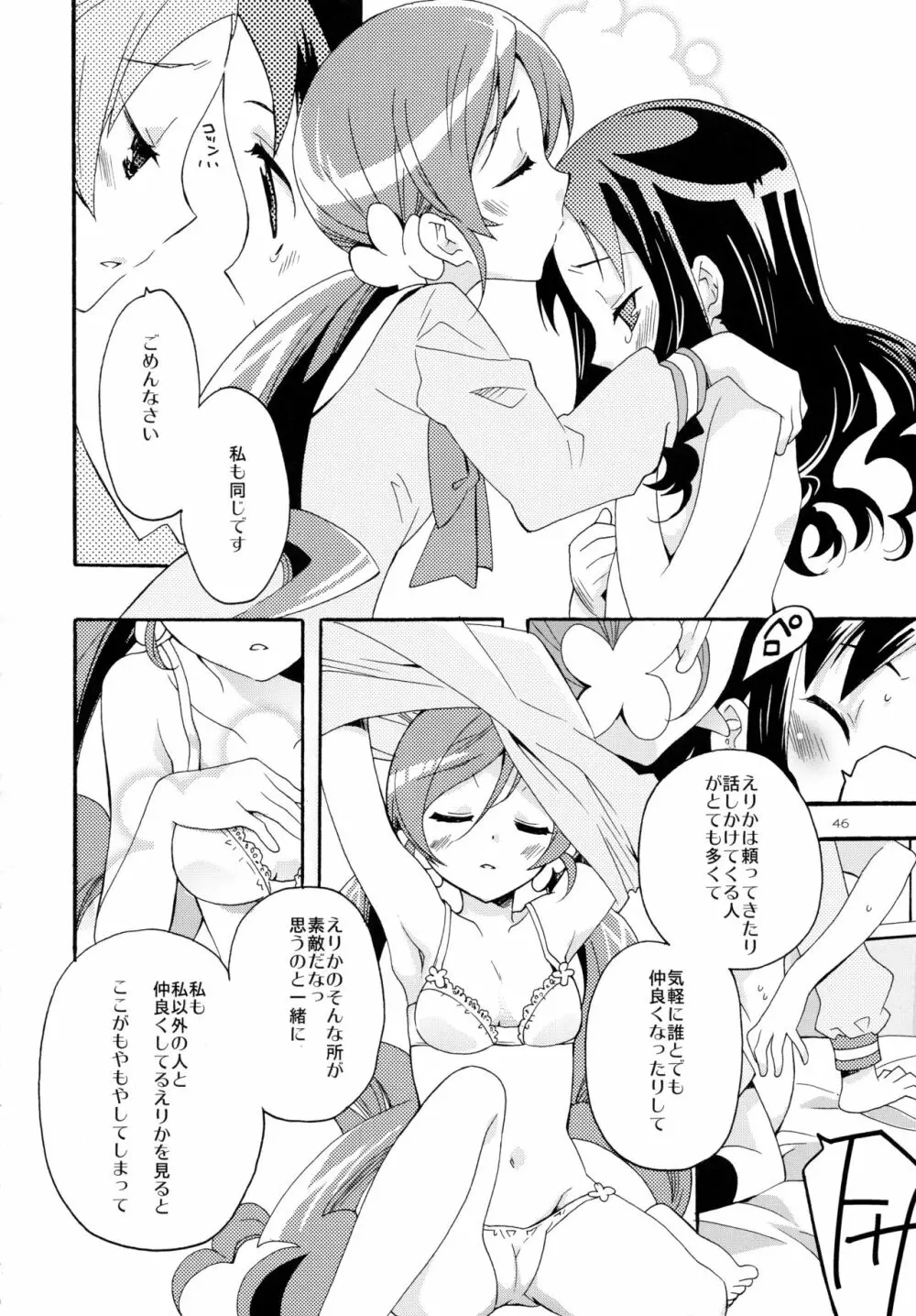 再録 - page46