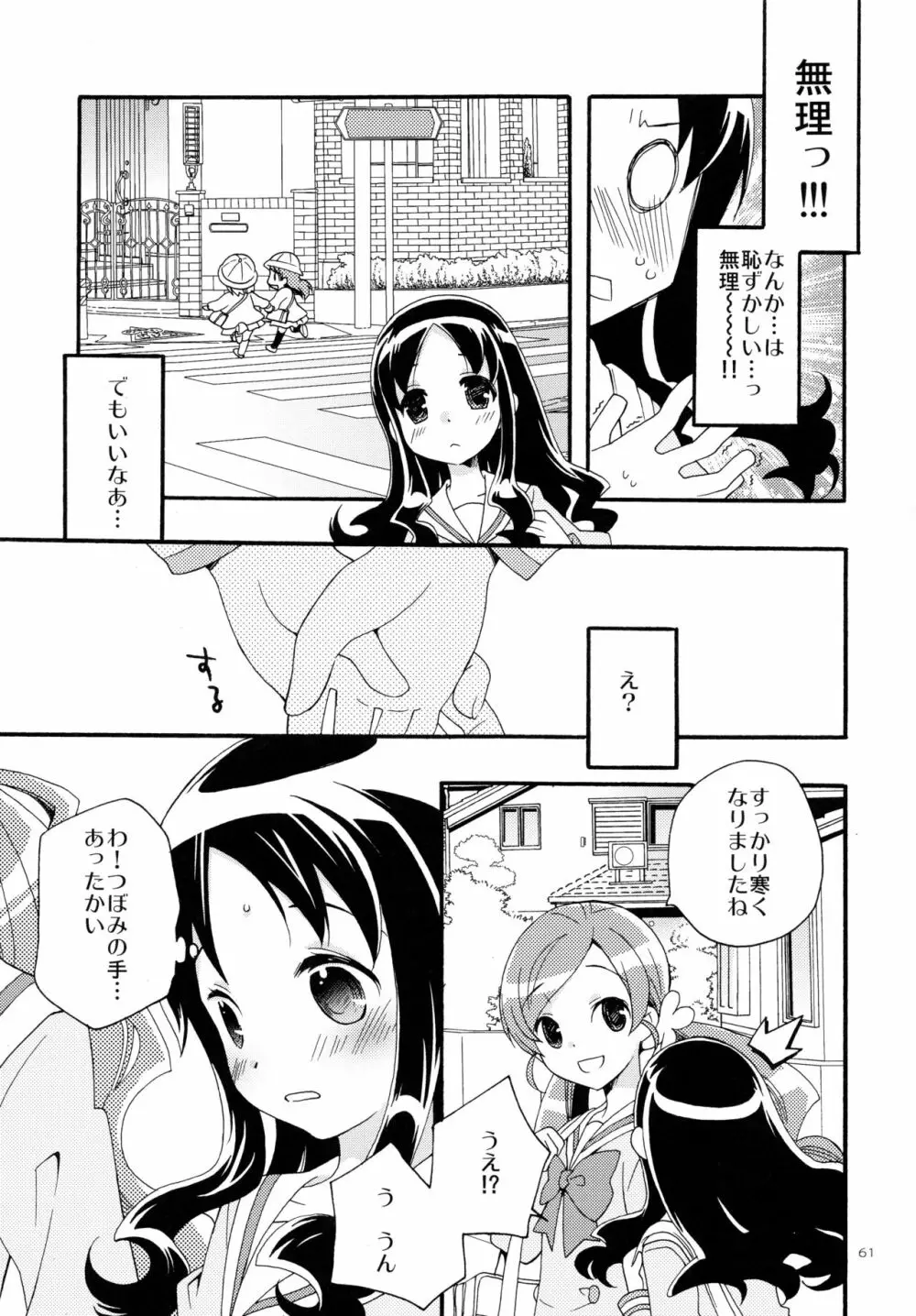 再録 - page61