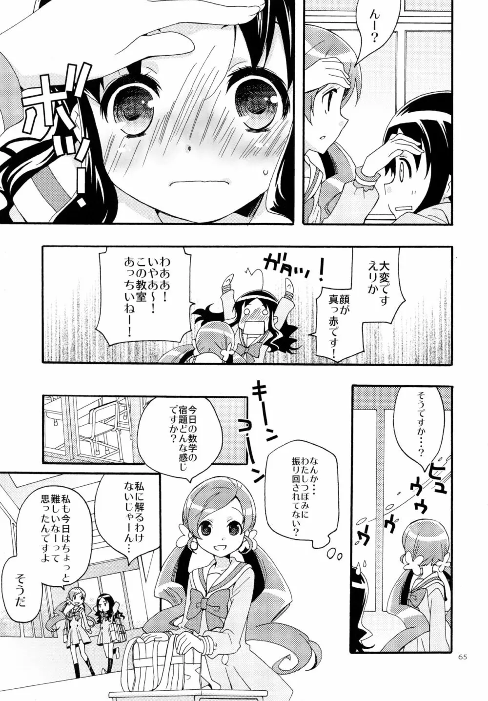 再録 - page65