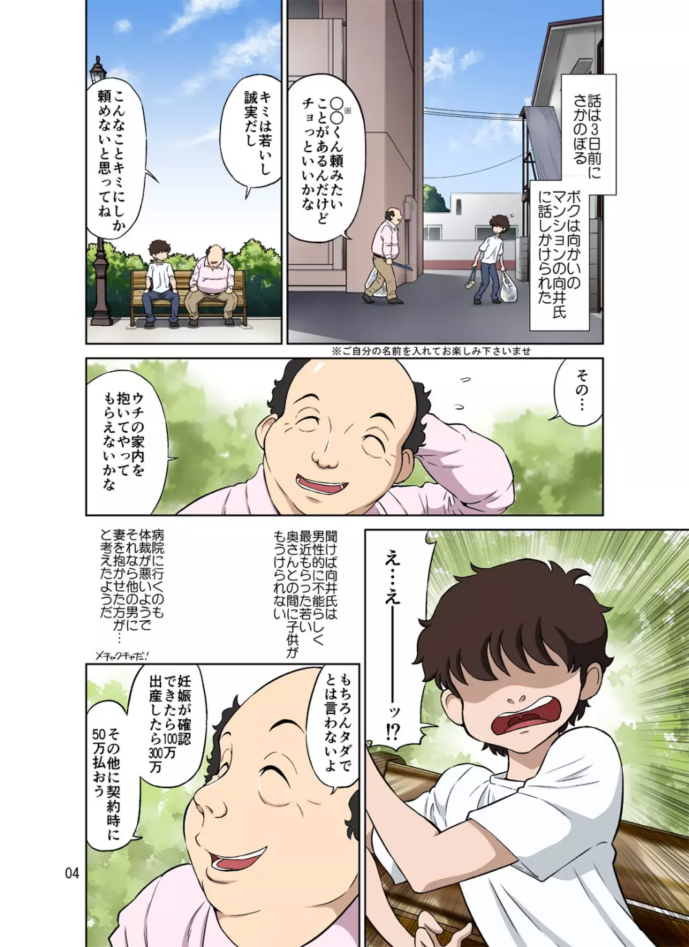 人妻美由紀さんに夫公認で毎日種付けセックス - page46