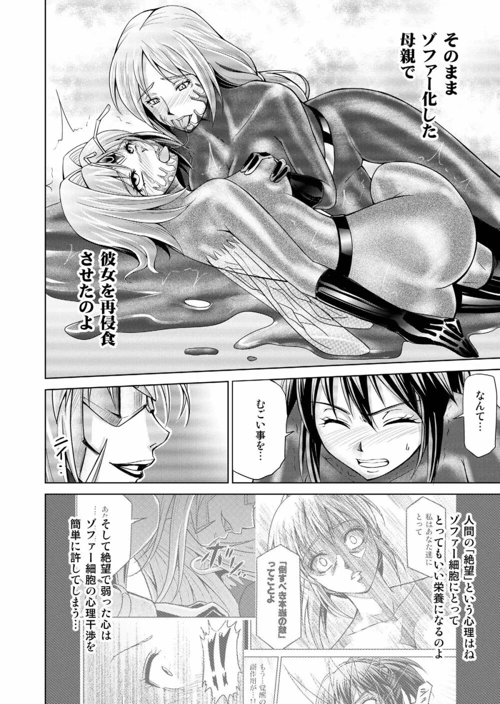 特防戦隊ダイナレンジャー ～ヒロイン快楽洗脳計画～ 【Vol.17/18】 - page17