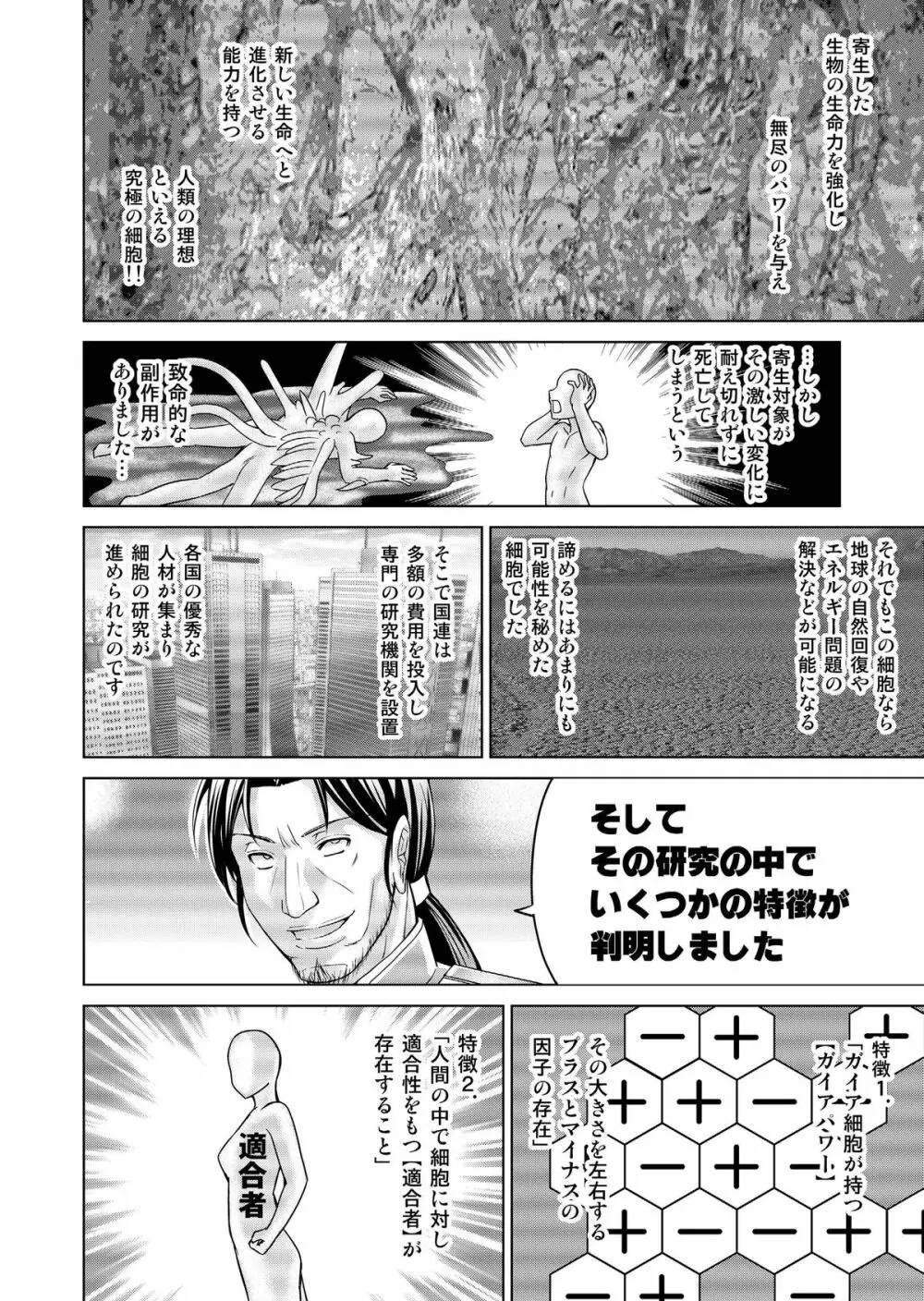 特防戦隊ダイナレンジャー ～ヒロイン快楽洗脳計画～ 【Vol.17/18】 - page43