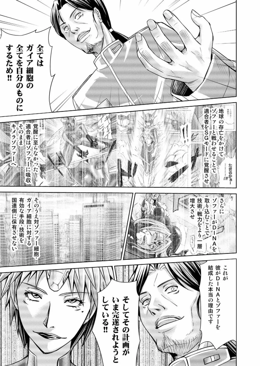 特防戦隊ダイナレンジャー ～ヒロイン快楽洗脳計画～ 【Vol.17/18】 - page64