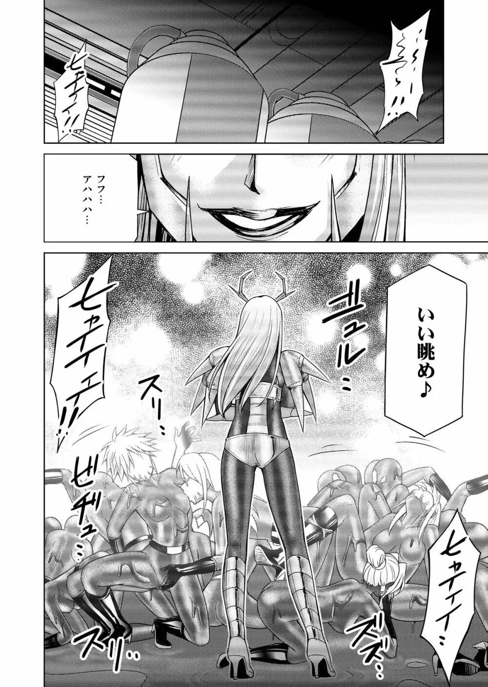 特防戦隊ダイナレンジャー ～ヒロイン快楽洗脳計画～ 【Vol.17/18】 - page65