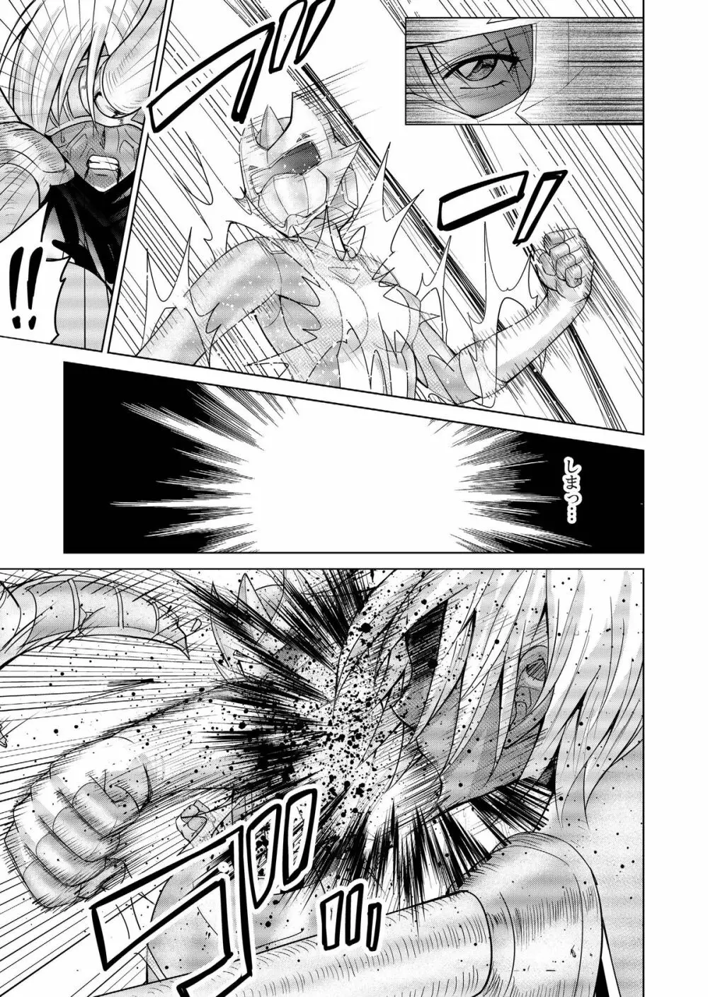 特防戦隊ダイナレンジャー ～ヒロイン快楽洗脳計画～ 【Vol.17/18】 - page76