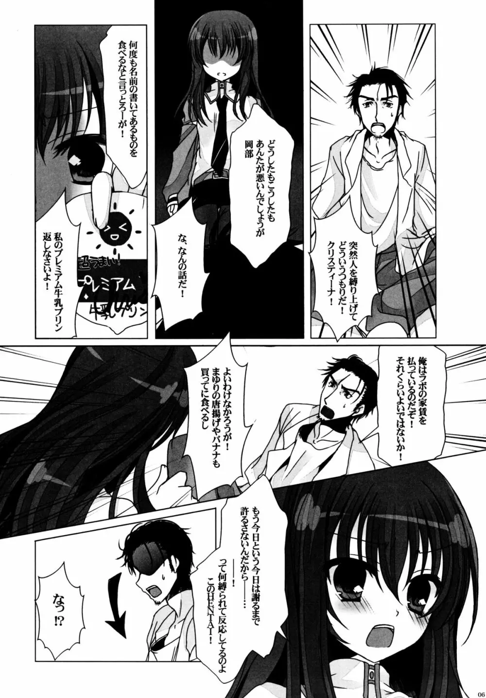 すきなものつめあわせ - page5