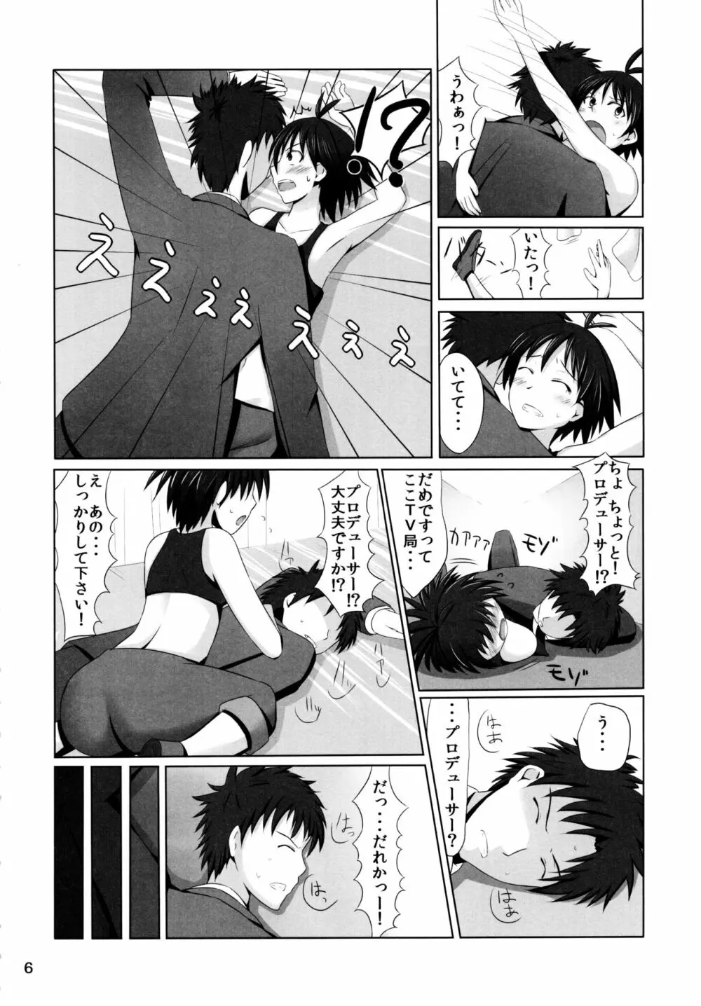 マコニャンショック! - page6