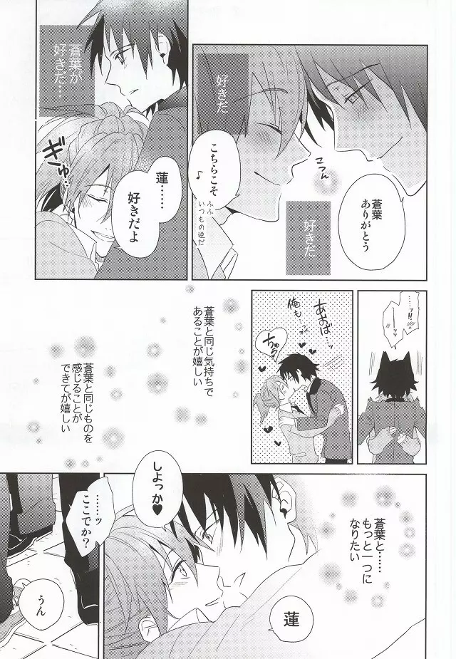 SHIGEKITEKIすくーるらいふ! - page14