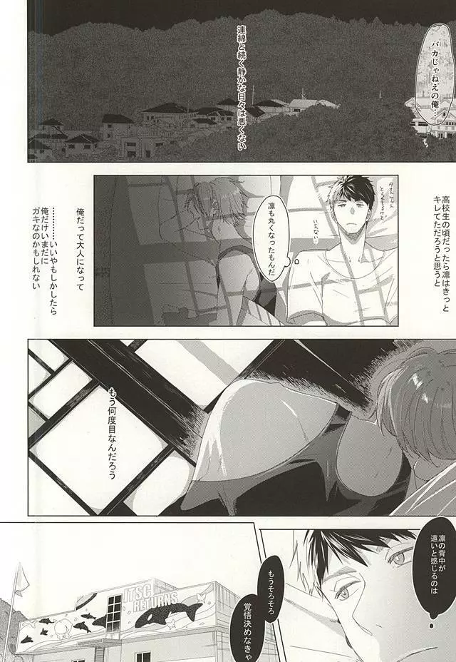 晴れの日のカフカ - page28