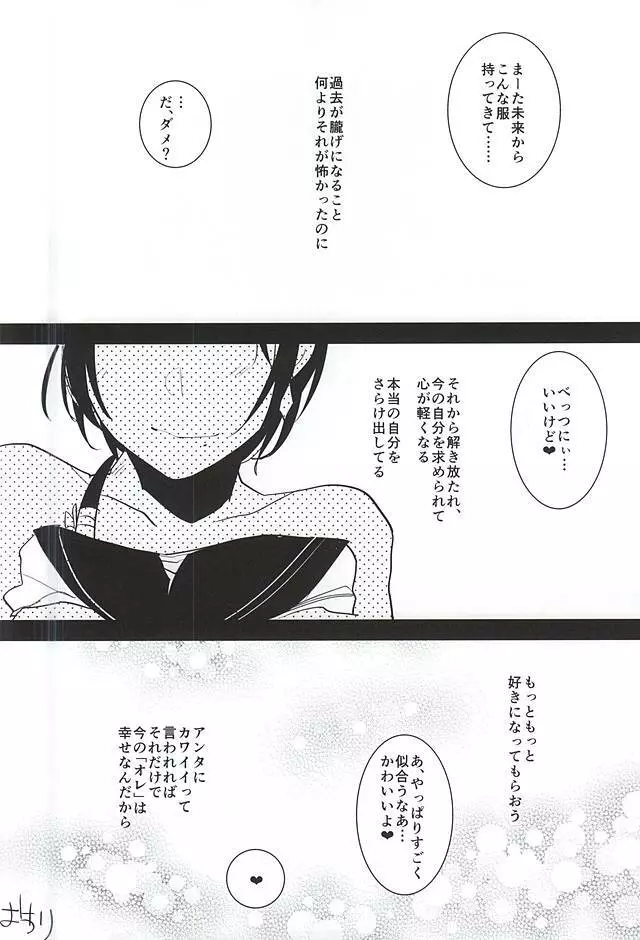 加州くんのえろほん - page23