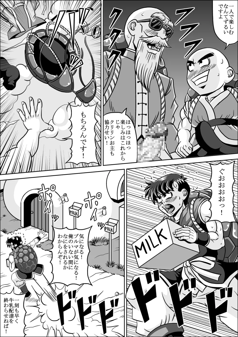 修行してたら恋人堕とされちゃった - page19