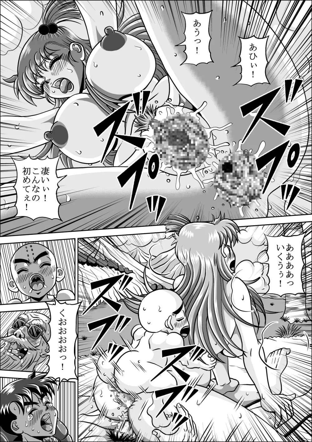 修行してたら恋人堕とされちゃった - page24