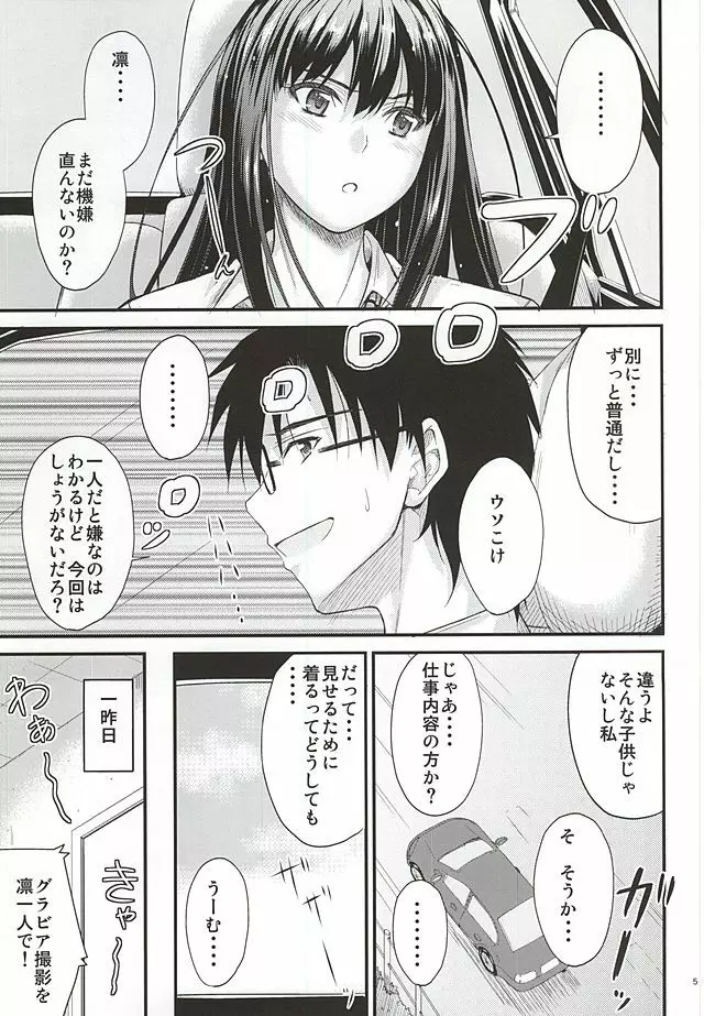 すてっぷあっぷ - page2