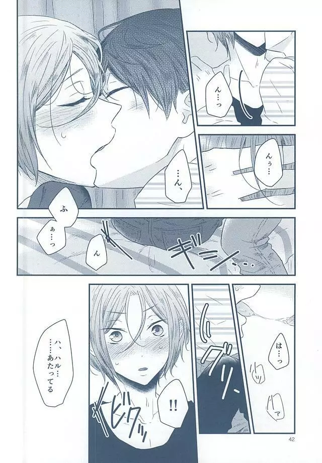 いとしいとしというこころ - page40