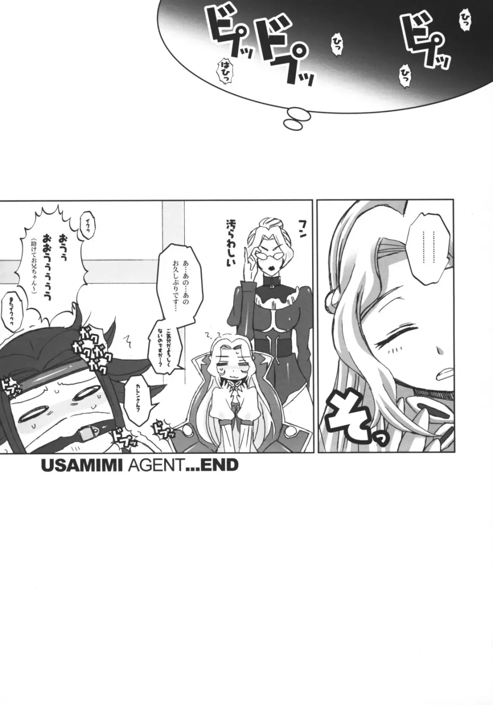 PG#18:USAMIMI AGENT - page24
