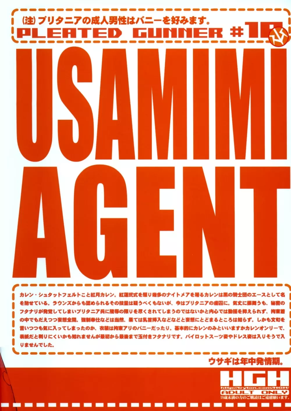 PG#18:USAMIMI AGENT - page30