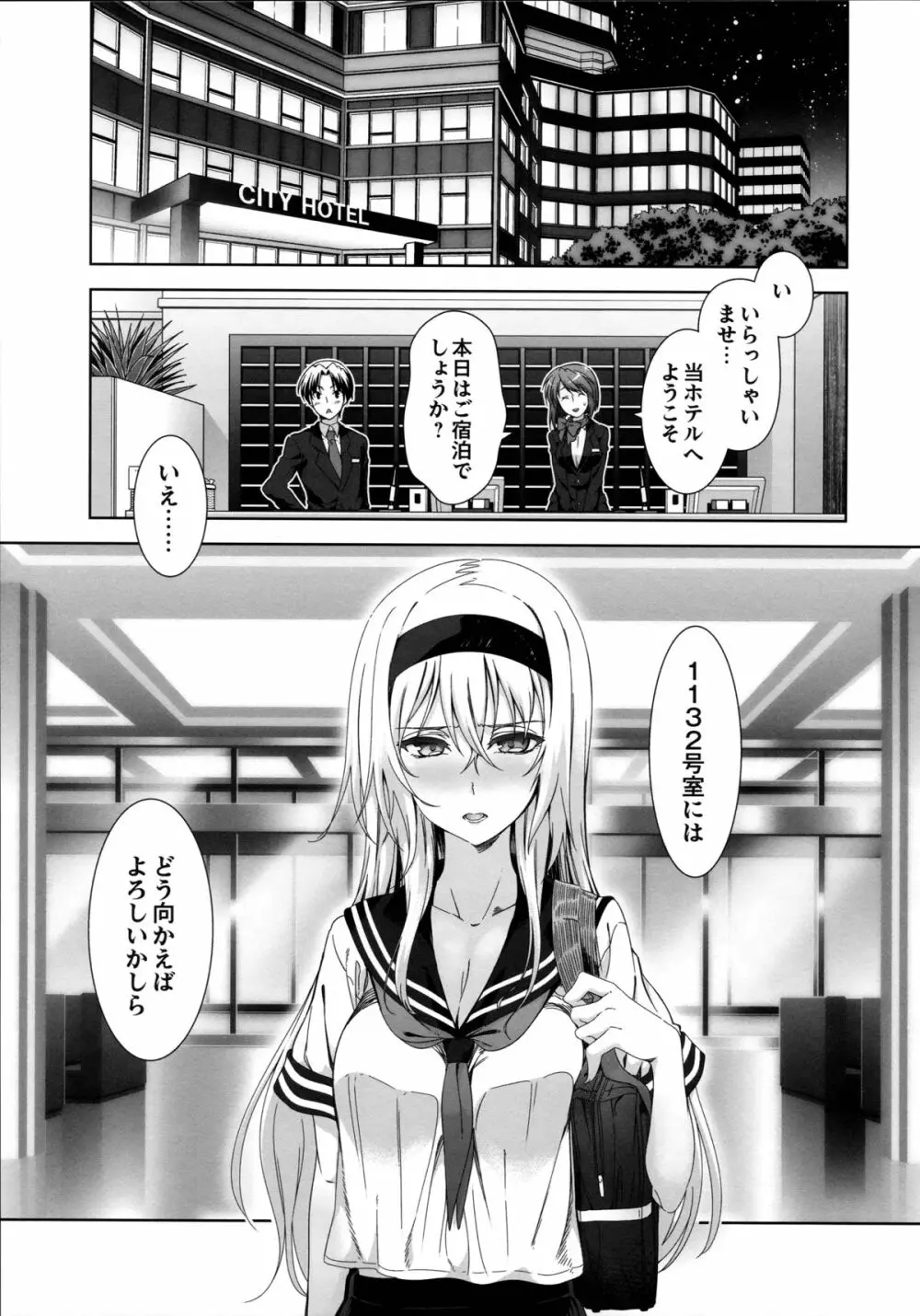 エルフシャン - page5