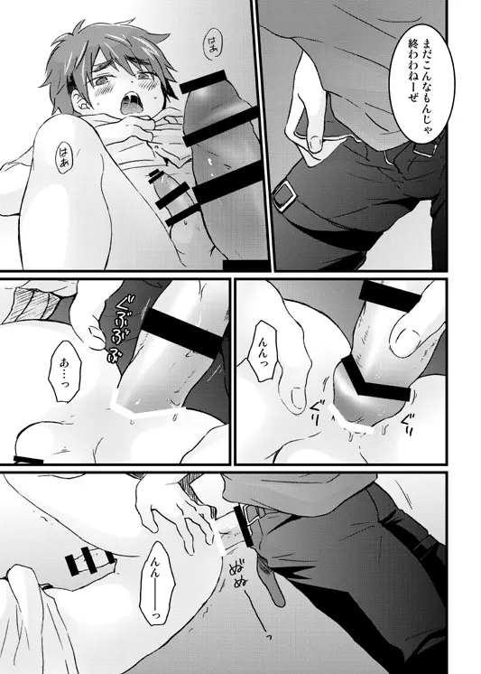 バサラ×リュウドウ漫画 - page11