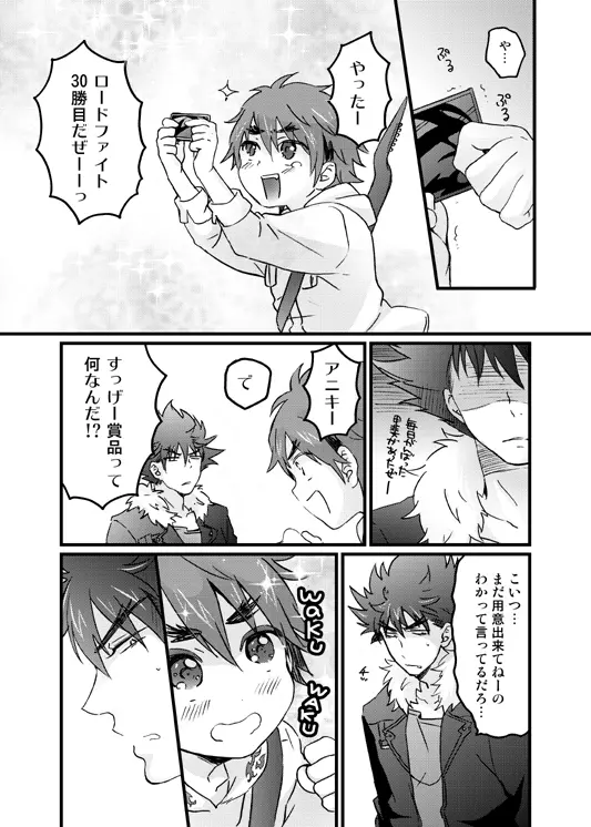 バサラ×リュウドウ漫画 - page2