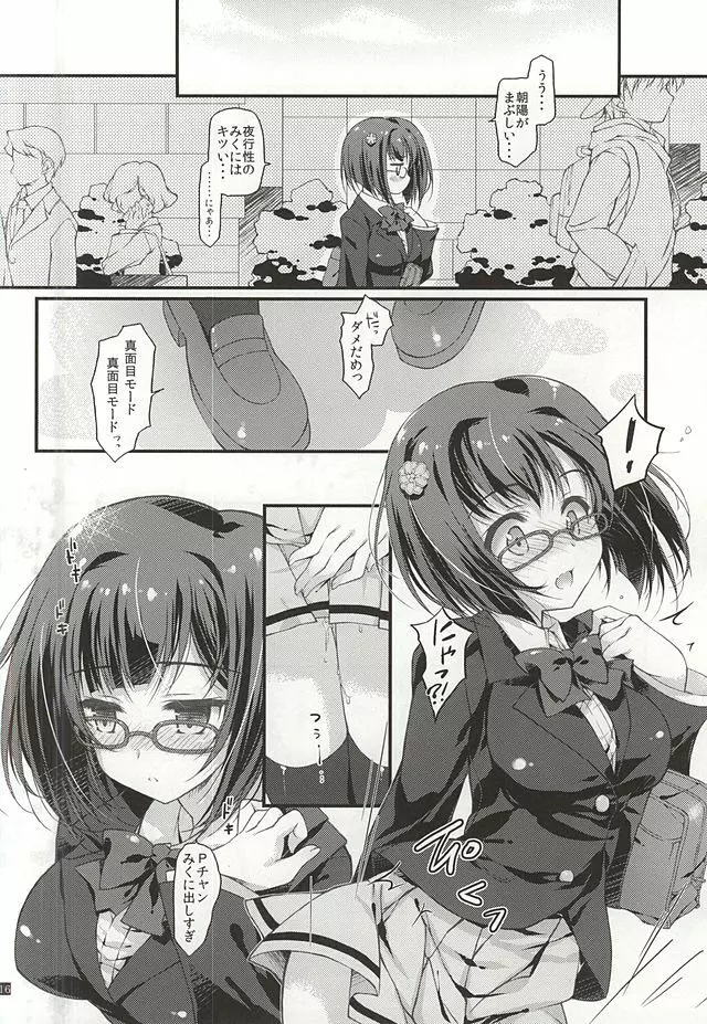 きまぐれネコチャンはあまえんぼネコチャン - page15