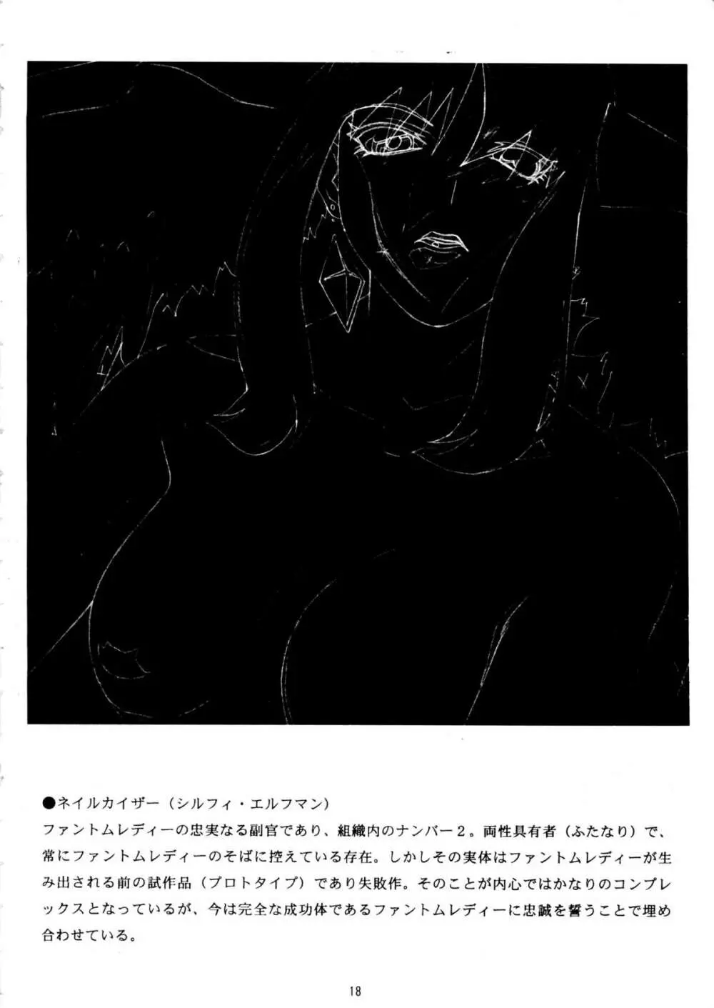 夏・男祭り 改 - page18