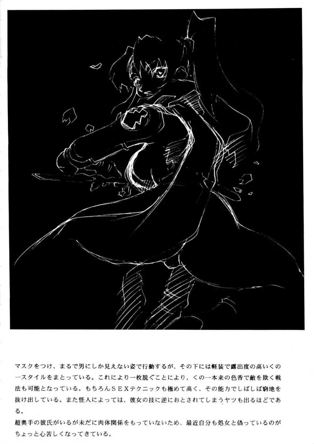 夏・男祭り 改 - page22