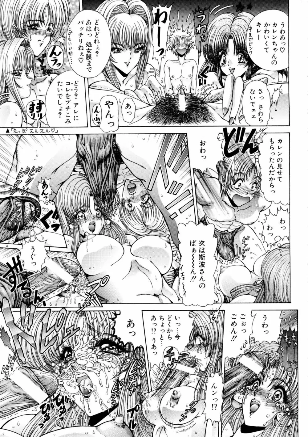 夏・男祭り 改 - page51